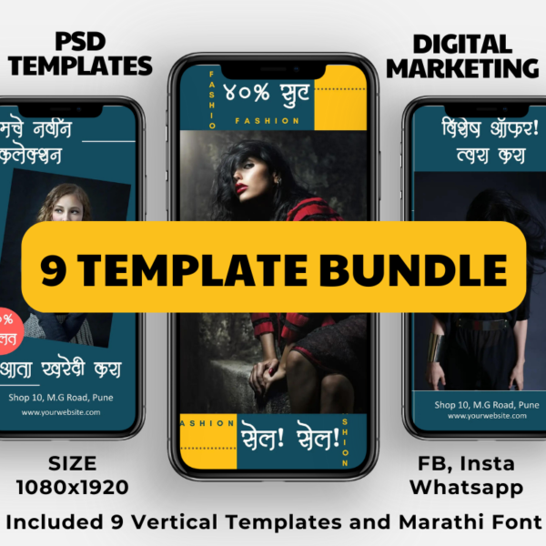 Marathi Digital marketing Templates