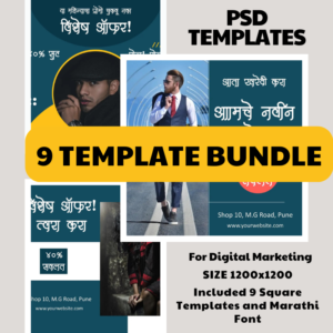 Marathi Digital marketing Templates