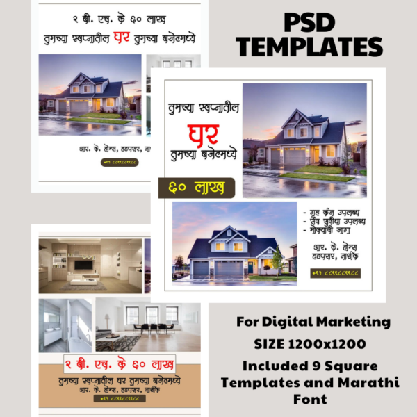 Marathi Digital marketing Templates