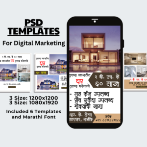 Marathi Digital marketing Templates