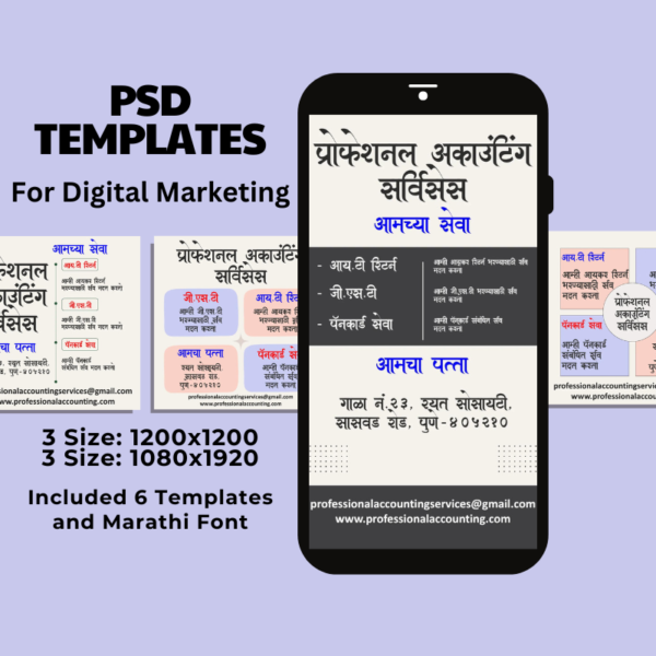 Marathi Digital marketing Templates